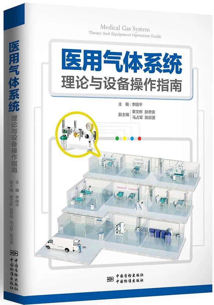 智慧医用气体系统整体解决方案生产厂家_一特_招商/代理_环球医疗器械